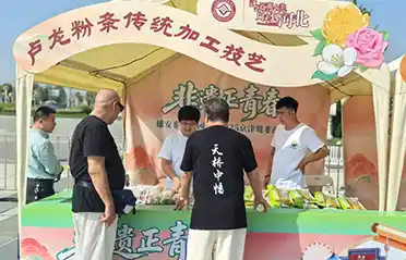 Lulong Vermicelli ມາຮອດ Xiong'an: Qinhuangdao Tongyou ອຸດສາຫະກໍາມັນຕົ້ນ, ວາງສະແດງຜະລິດຕະພັນຢູ່ໃນງານວາງສະແດງວັດທະນະທໍາທີ່ບໍ່ມີຕົວຕົນຂອງປັກກິ່ງ - ທຽນຈິນ - ເຫີປີ 2025