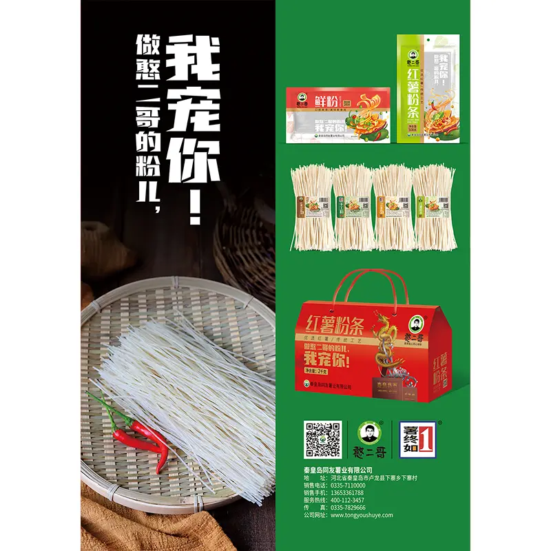ກະຕ່າຂັວນຂັວນຂອງຂັວນນົມມັນຕົ້ນຫວານ Discovery